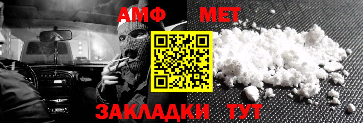 АМФ Розовый Черняховск
