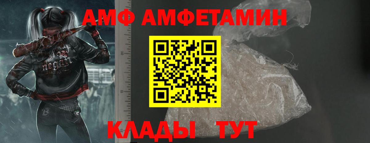 Амфетамин 97%  Вход с VPN  Амфетамин  Черняховск 