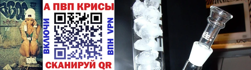 APVP Crystall Черняховск