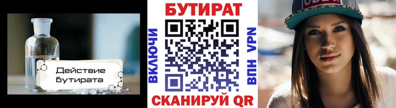 как найти наркотики  Черняховск  кракен   Бутират оксибутират 