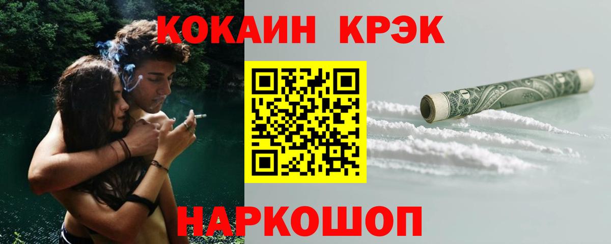 Cocaine  Вход с VPN  Черняховск  COCAIN Боливия  COCAIN Fish Scale 