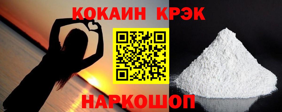 COCAIN 98% Черняховск