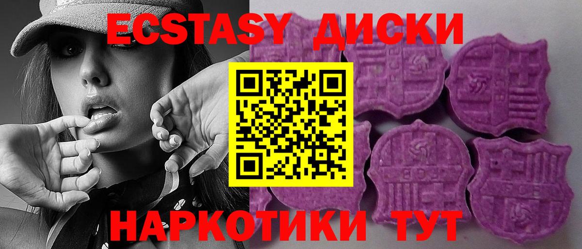 ЭКСТАЗИ Cube Черняховск