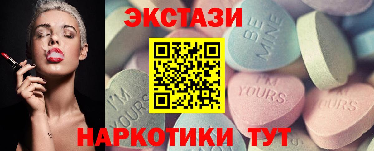 Экстази круглые  Ecstasy 99%  где найти   Ecstasy  Вход с VPN  Черняховск 