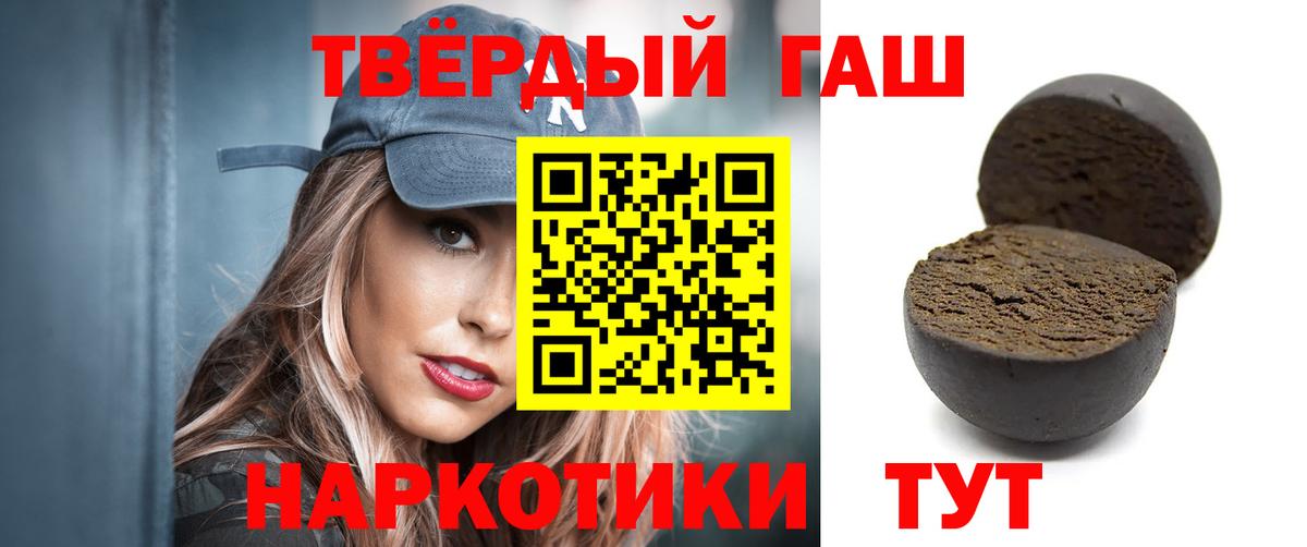 ГАШИШ  Гашиш индика сатива  ГАШИШ hashish  Вход с VPN  Черняховск 