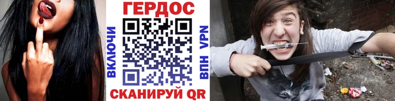 наркота  Черняховск  ГЕРОИН VHQ 