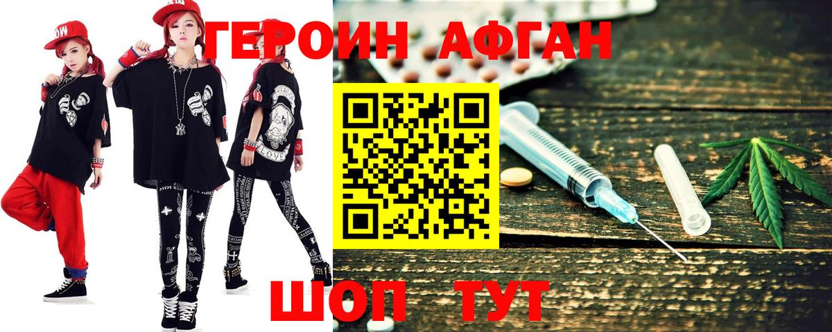 Черняховск  Героин  Вход с VPN  Героин VHQ 
