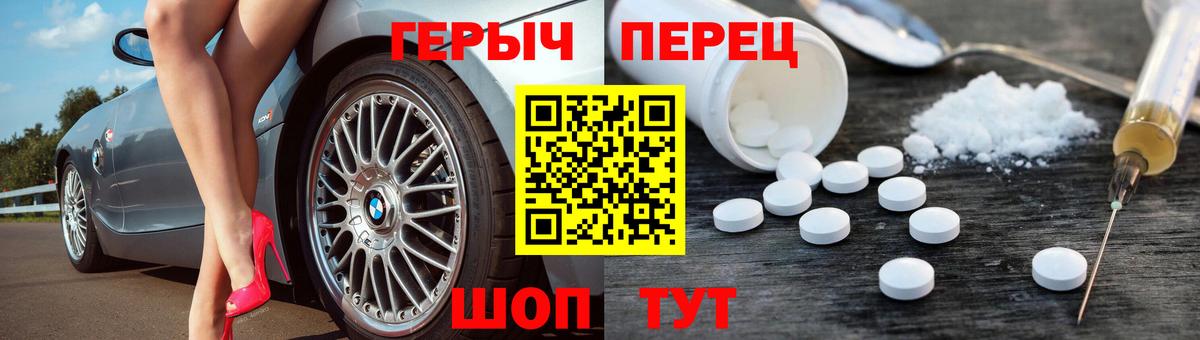 ГЕРОИН хмурый Черняховск