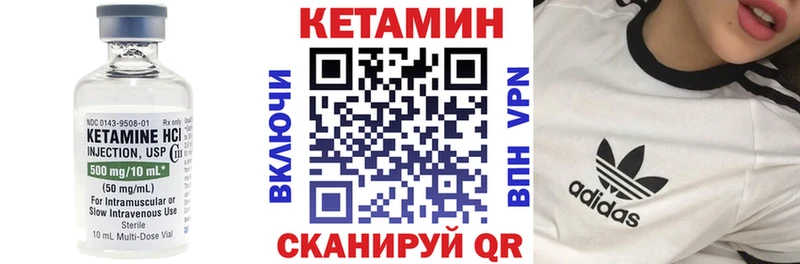 цены   Черняховск  КЕТАМИН VHQ 