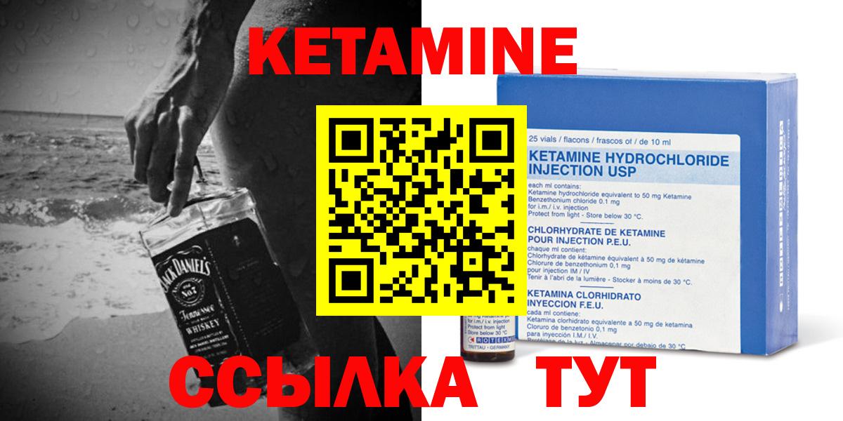 Черняховск  Кетамин VHQ  КЕТАМИН VHQ  Вход с VPN 