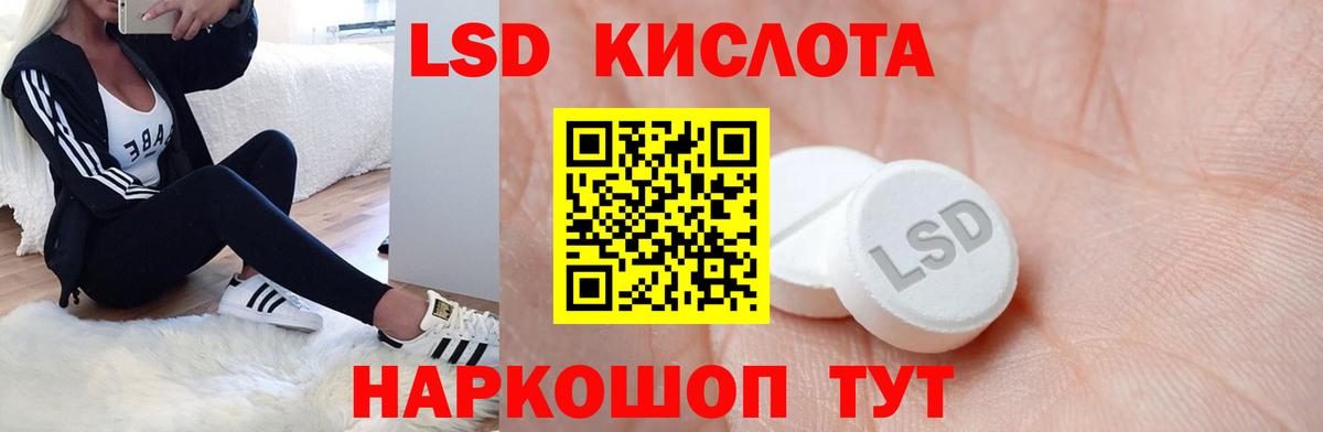 LSD-25 экстази кислота Черняховск