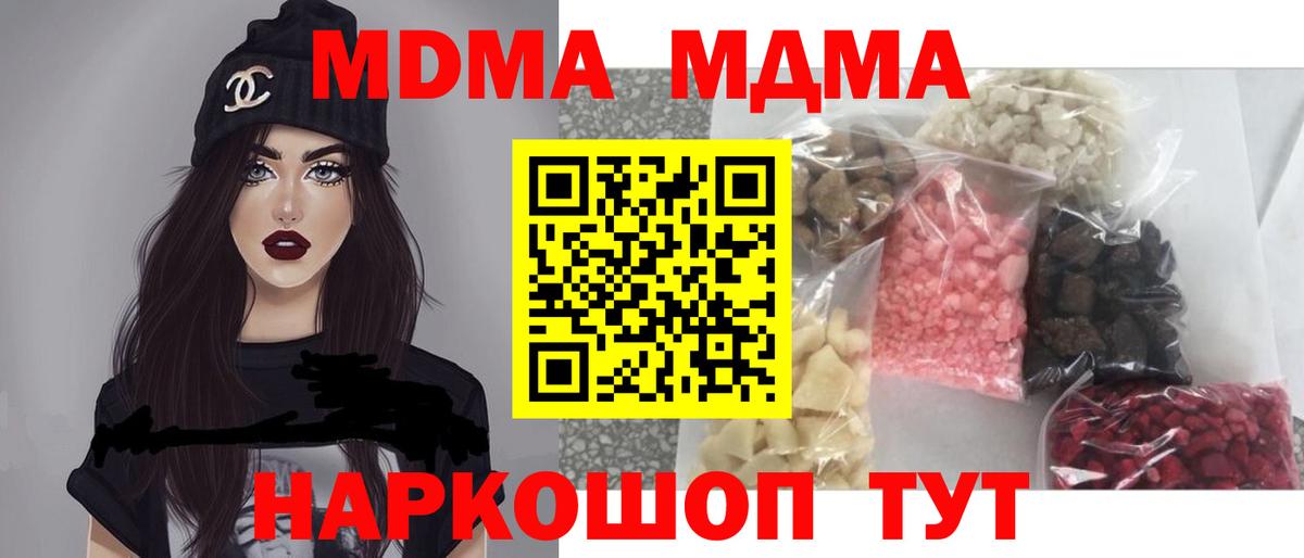 Черняховск  MDMA Molly  Вход с VPN  MDMA crystal 