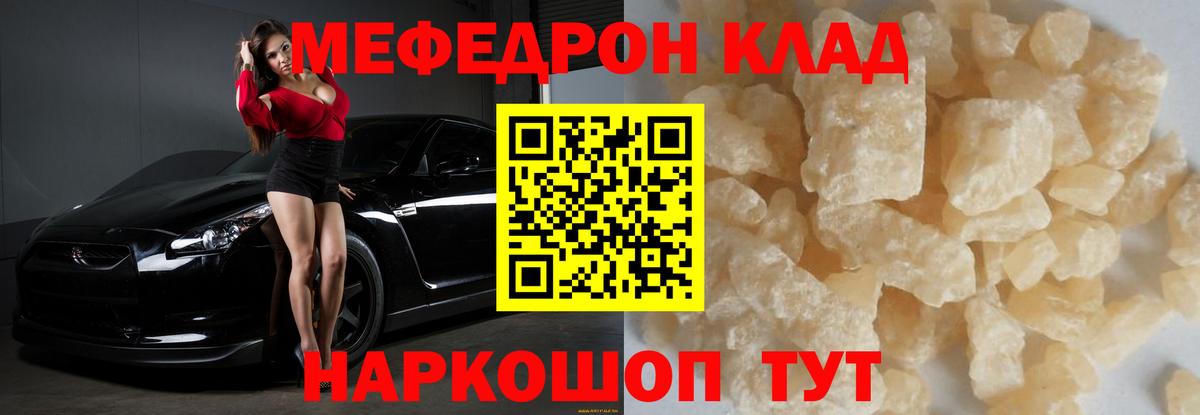 МЕФ  Черняховск