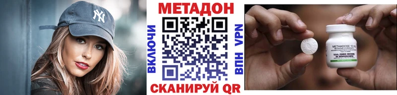 МЕГА ссылки  Черняховск  МЕТАДОН methadone  закладка 