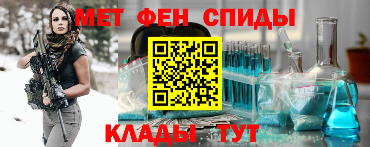Первитин винт  Вход с VPN  Черняховск 