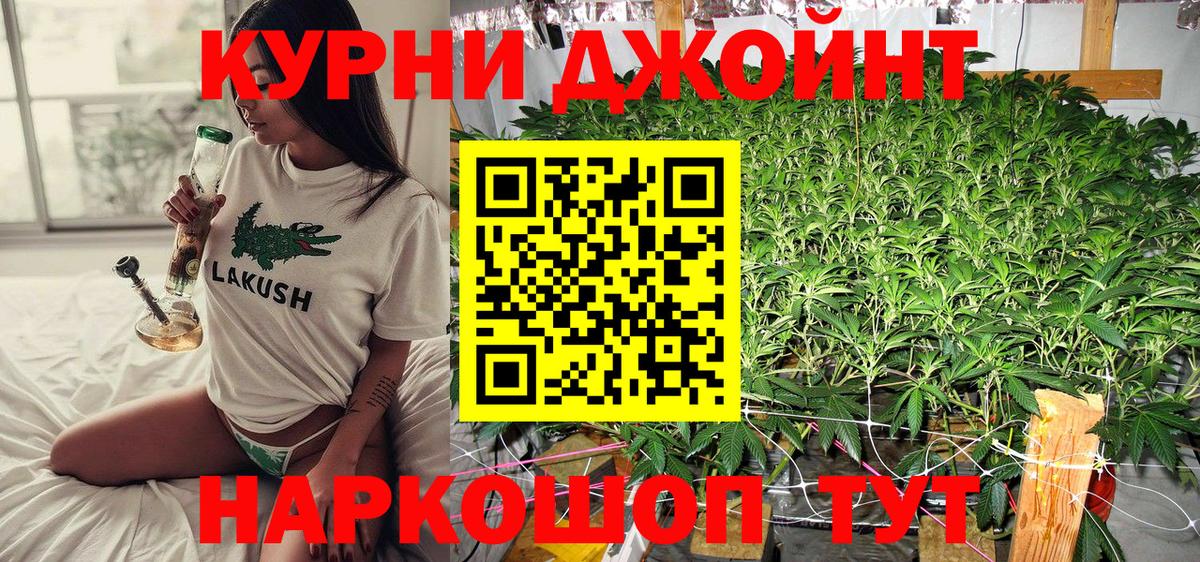 Бошки Шишки семена  Бошки Шишки AK-47  Черняховск  Канабис тримм  Вход с VPN  Конопля Ganja 